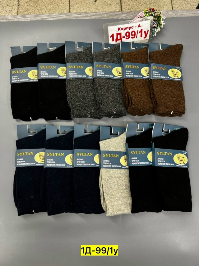 Мужские носки Цвет как на фото