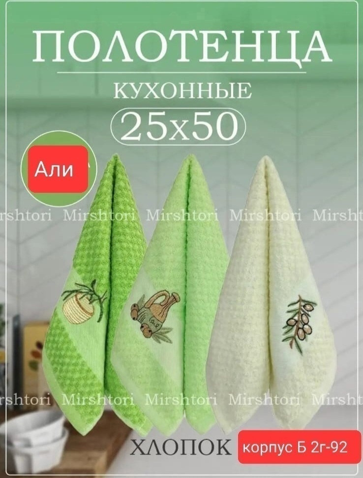 полотенце зеленое купить в Интернет-магазине Садовод База - цена 500 руб Садовод интернет-каталог