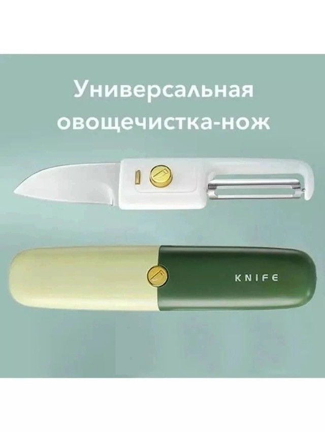 Овощечистка купить в Интернет-магазине Садовод База - цена 99 руб Садовод интернет-каталог