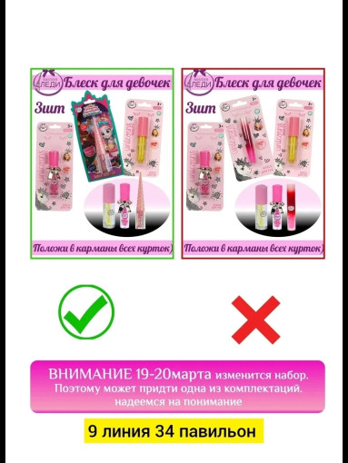 блеск для губ САДОВОД официальный интернет-каталог