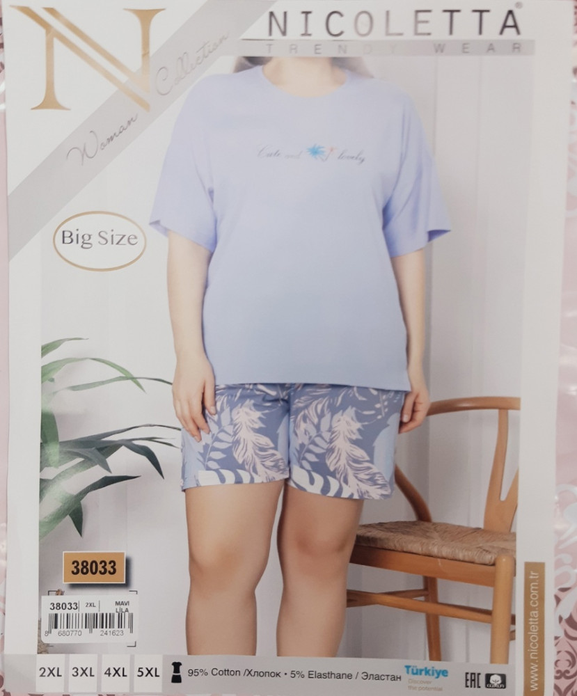 пижама синяя купить в Интернет-магазине Садовод База - цена 1500 руб Садовод интернет-каталог