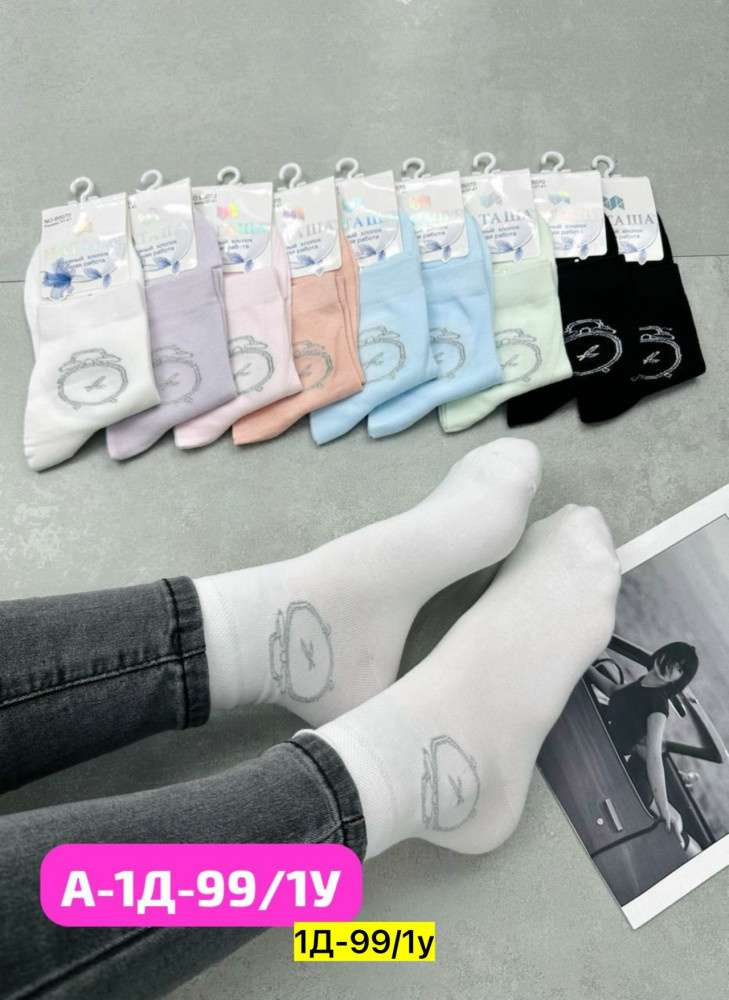 Носки разноцветныйые купить в Интернет-магазине Садовод База - цена 200 руб Садовод интернет-каталог