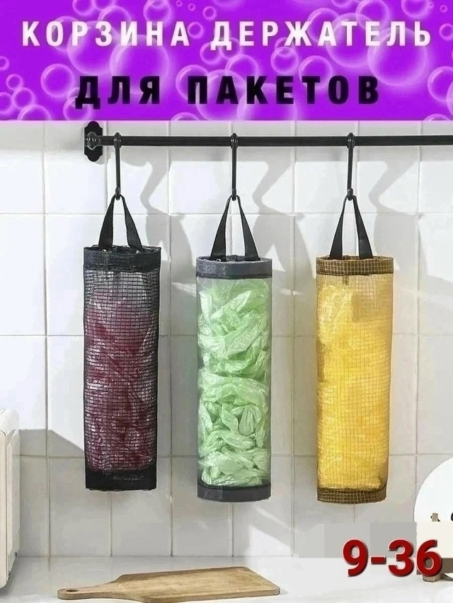 Корзина для хранения пакетов купить в Интернет-магазине Садовод База - цена 100 руб Садовод интернет-каталог