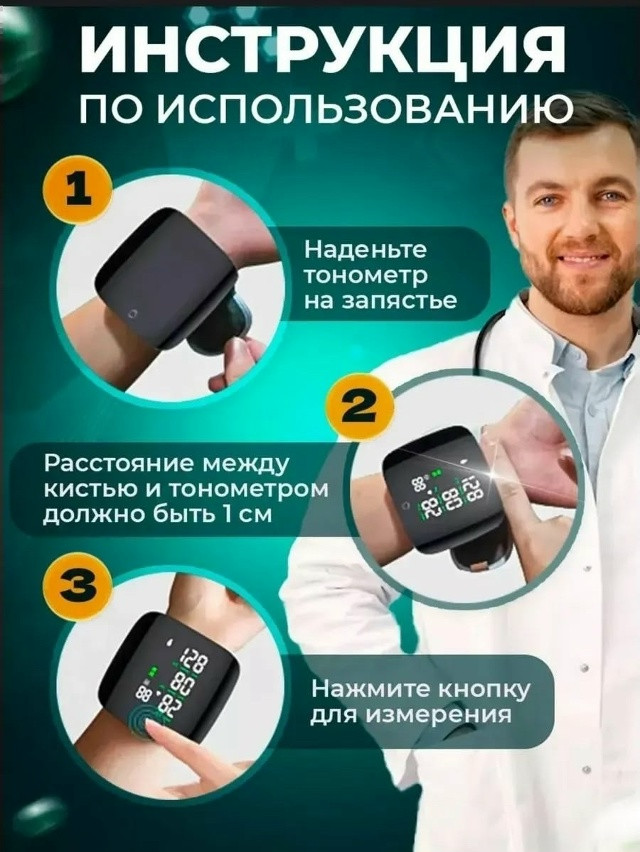 тонометр купить в Интернет-магазине Садовод База - цена 350 руб Садовод интернет-каталог