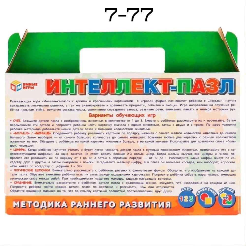Интеллект-пазл купить в Интернет-магазине Садовод База - цена 100 руб Садовод интернет-каталог
