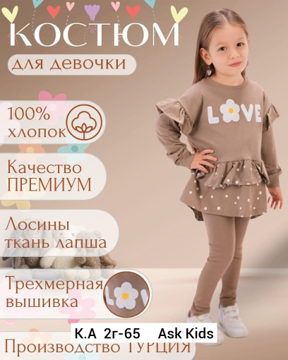 Костюм САДОВОД официальный интернет-каталог