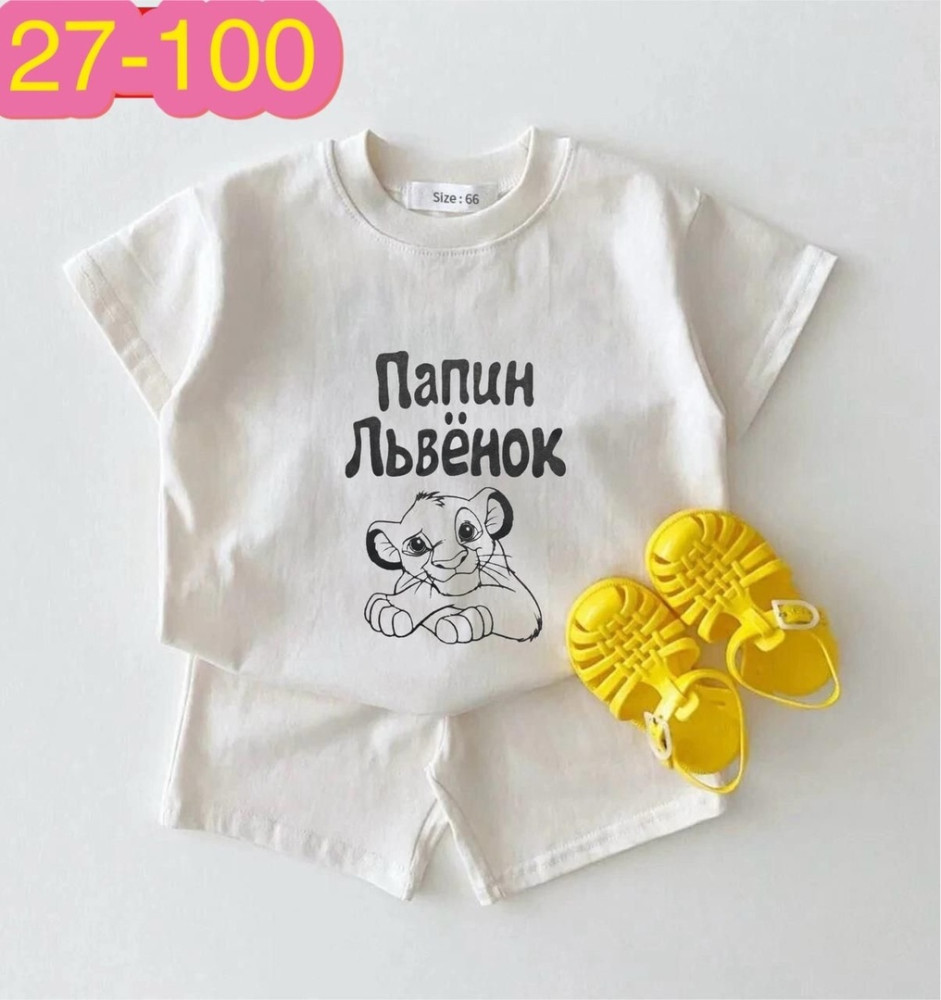 Детский костюм молочный купить в Интернет-магазине Садовод База - цена 300 руб Садовод интернет-каталог