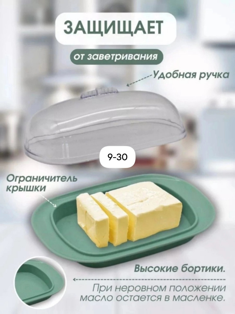 Масленка купить в Интернет-магазине Садовод База - цена 99 руб Садовод интернет-каталог