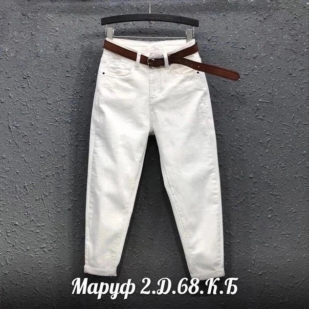 джинсы белые купить в Интернет-магазине Садовод База - цена 750 руб Садовод интернет-каталог