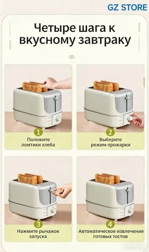Тостер для хлеба купить в Интернет-магазине Садовод База - цена 1500 руб Садовод интернет-каталог