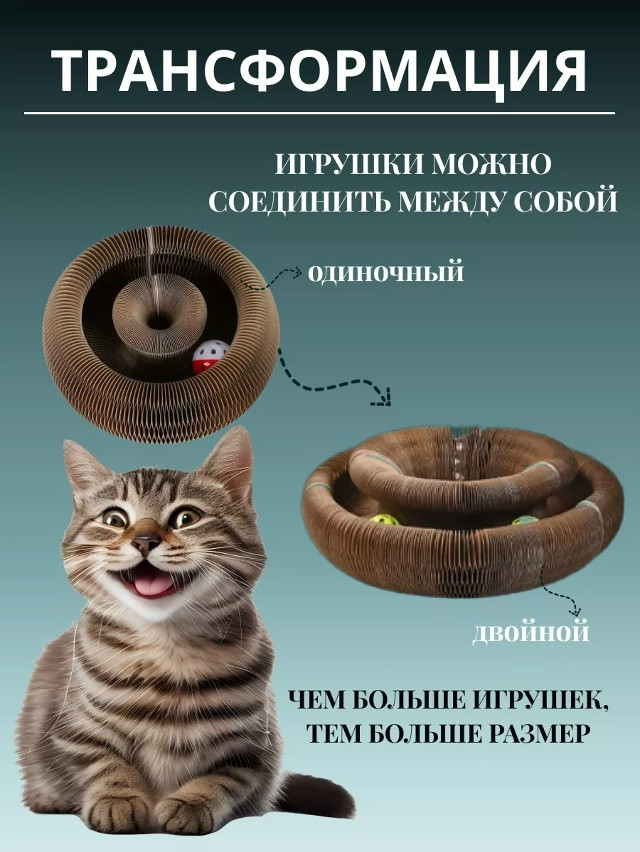 Игрушка для кошек купить в Интернет-магазине Садовод База - цена 250 руб Садовод интернет-каталог