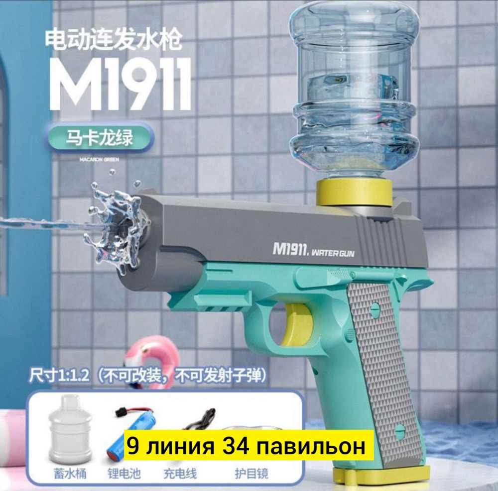 водяной пистолет купить в Интернет-магазине Садовод База - цена 550 руб Садовод интернет-каталог
