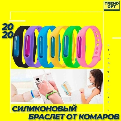 Браслет от комаров САДОВОД официальный интернет-каталог