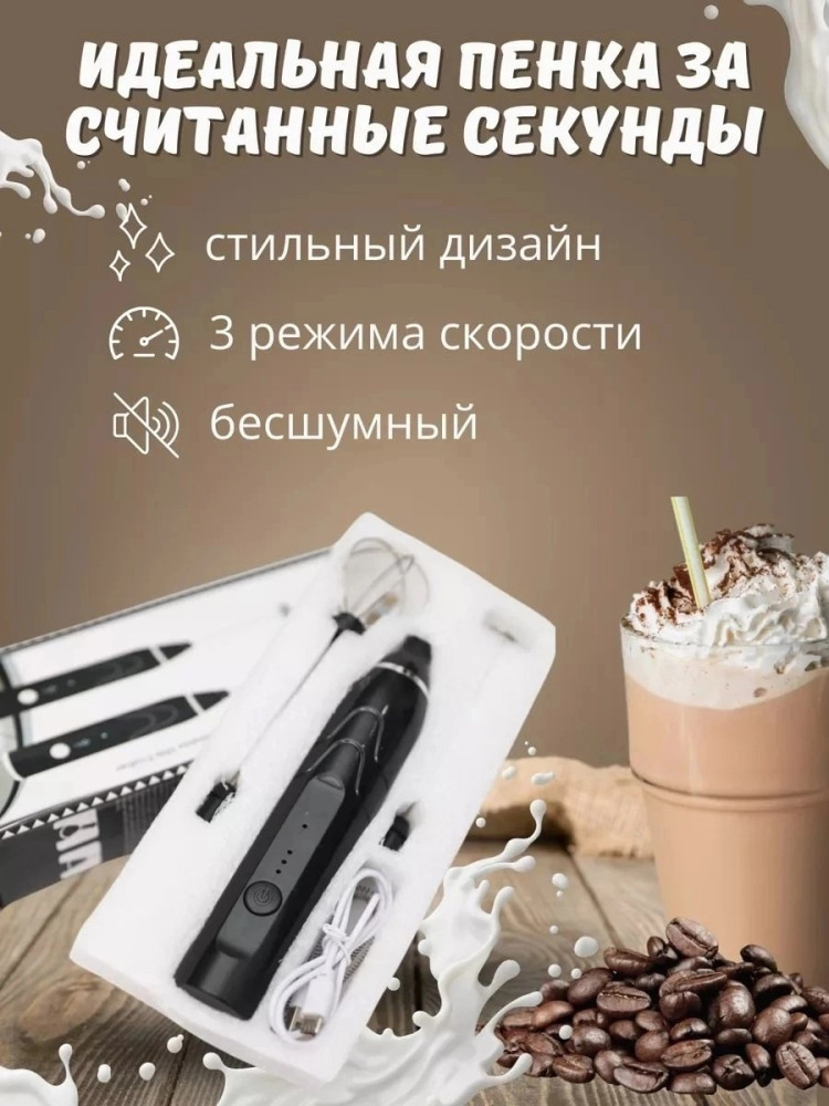 капучинатор купить в Интернет-магазине Садовод База - цена 250 руб Садовод интернет-каталог