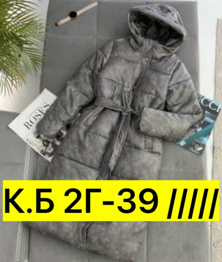 Куртка, холлофайбер САДОВОД официальный интернет-каталог