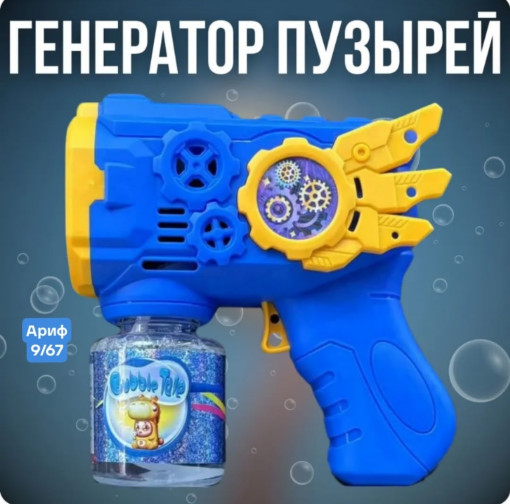 Генератор мыльных пузырей САДОВОД официальный интернет-каталог