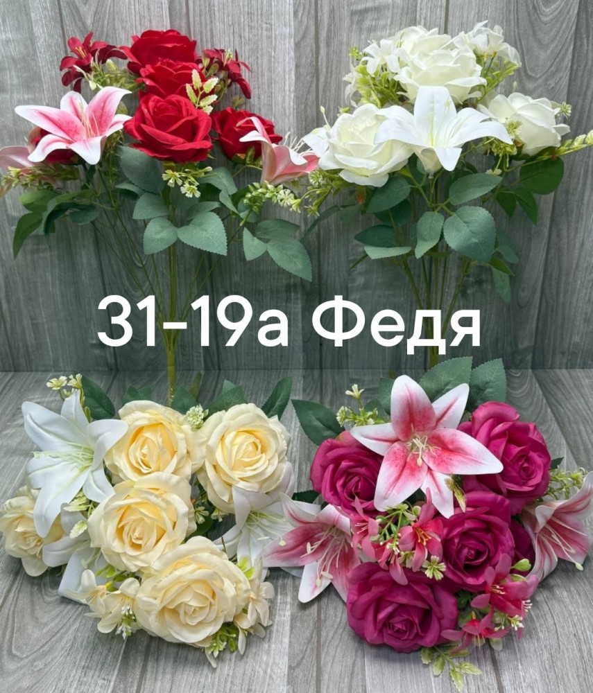 1 букет -10 голов купить в Интернет-магазине Садовод База - цена 3800 руб Садовод интернет-каталог