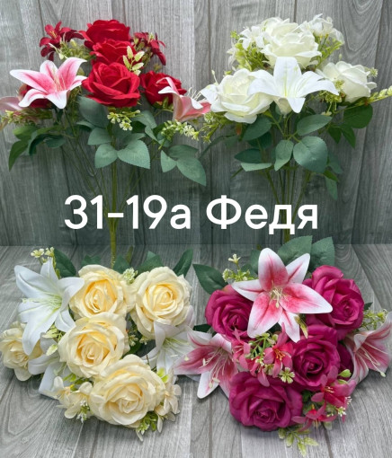 1 букет -10 голов САДОВОД официальный интернет-каталог