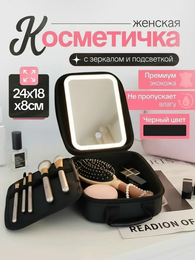 Косметичка купить в Интернет-магазине Садовод База - цена 650 руб Садовод интернет-каталог