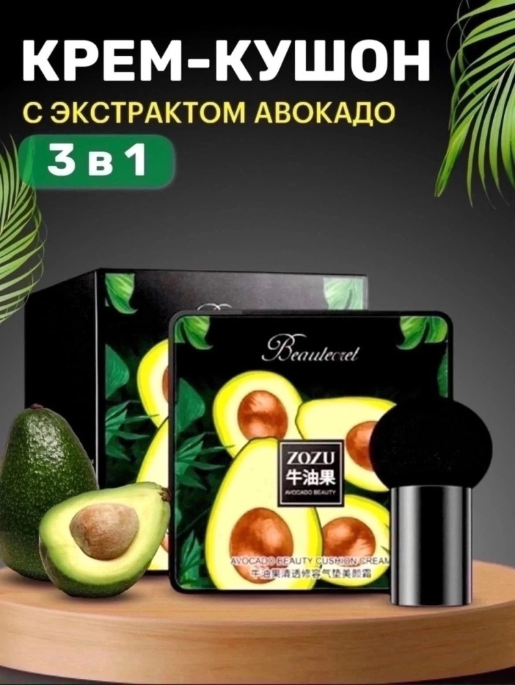 Кушон-крем купить в Интернет-магазине Садовод База - цена 150 руб Садовод интернет-каталог