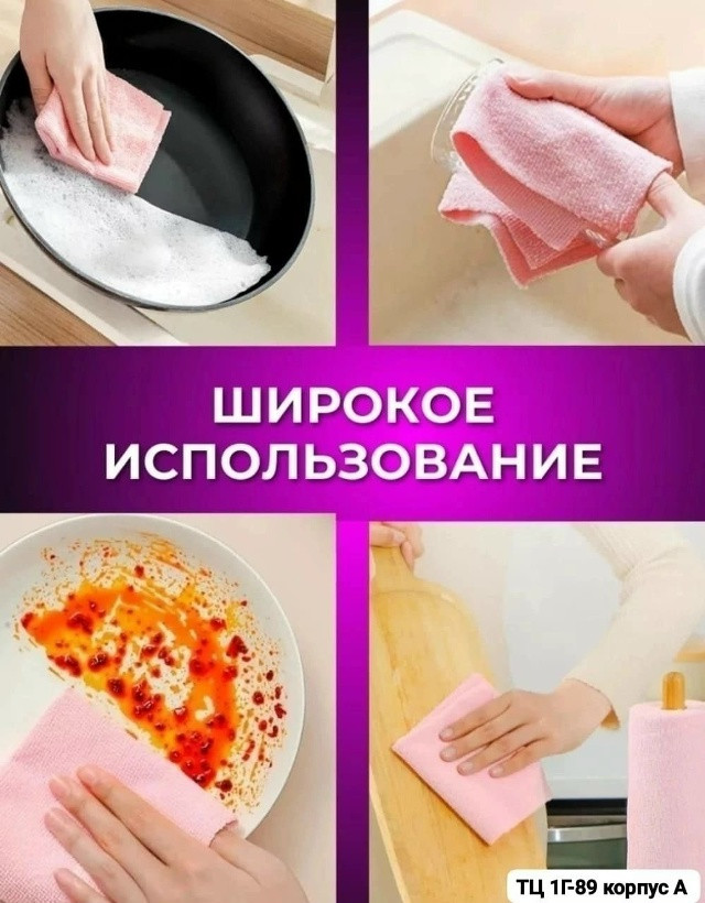 Салфетки из микрофибры купить в Интернет-магазине Садовод База - цена 200 руб Садовод интернет-каталог