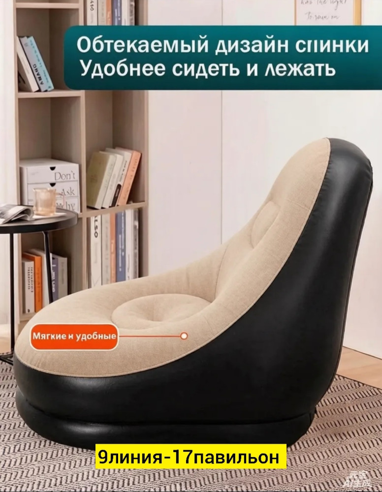 надувной диван купить в Интернет-магазине Садовод База - цена 1100 руб Садовод интернет-каталог