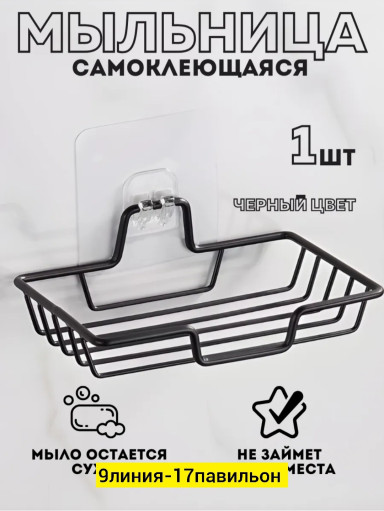 Мыльница САДОВОД официальный интернет-каталог