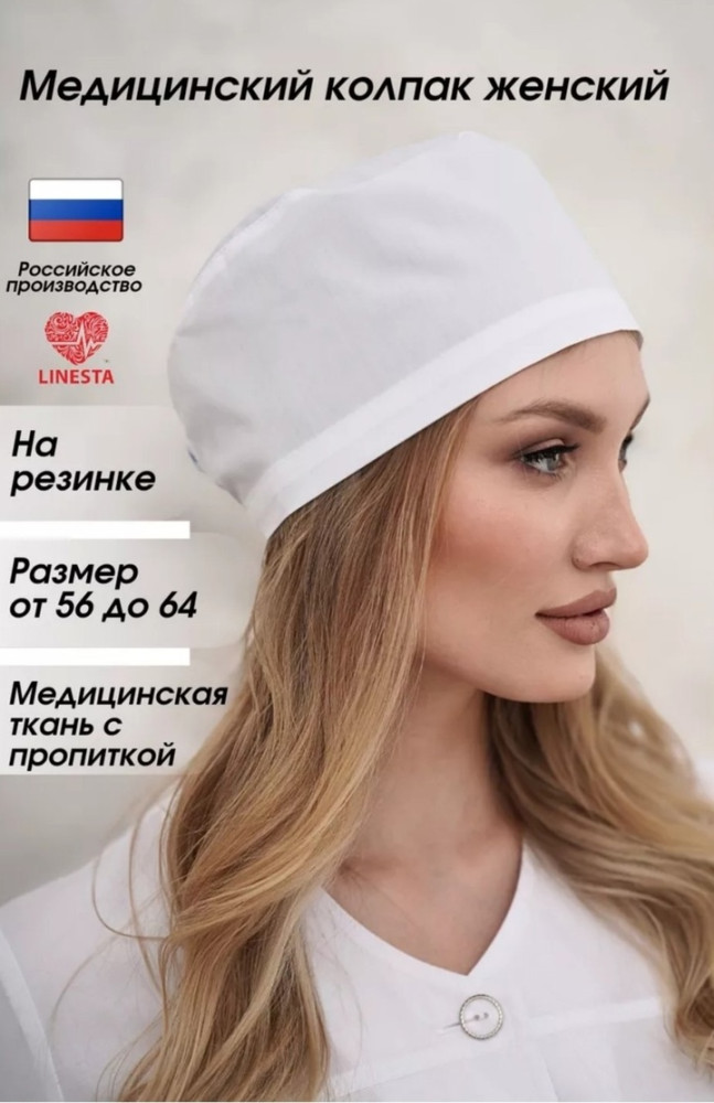 КОЛПАК купить в Интернет-магазине Садовод База - цена 150 руб Садовод интернет-каталог