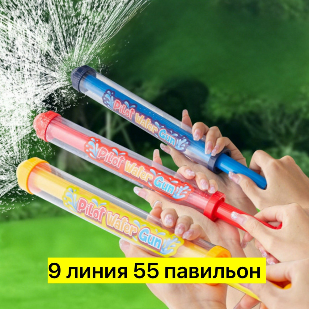 Помповый пистолет купить в Интернет-магазине Садовод База - цена 100 руб Садовод интернет-каталог