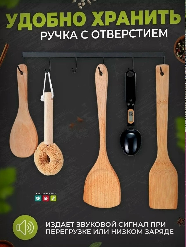 Электронная мерная ложка купить в Интернет-магазине Садовод База - цена 190 руб Садовод интернет-каталог