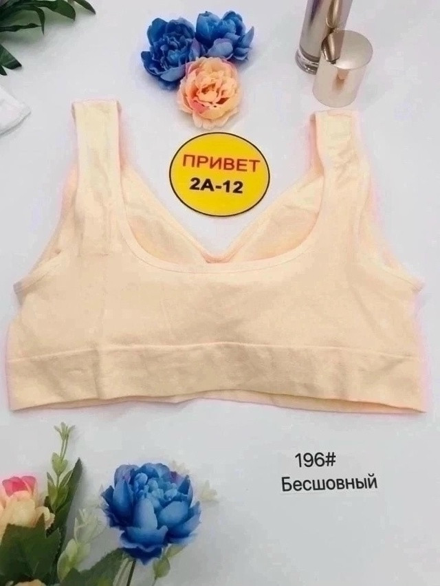 Топ бежевый купить в Интернет-магазине Садовод База - цена 350 руб Садовод интернет-каталог