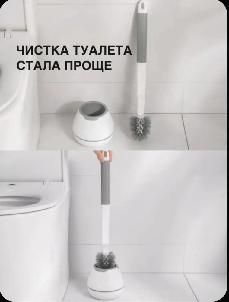Ершик для унитаза напольный для туалета купить в Интернет-магазине Садовод База - цена 200 руб Садовод интернет-каталог