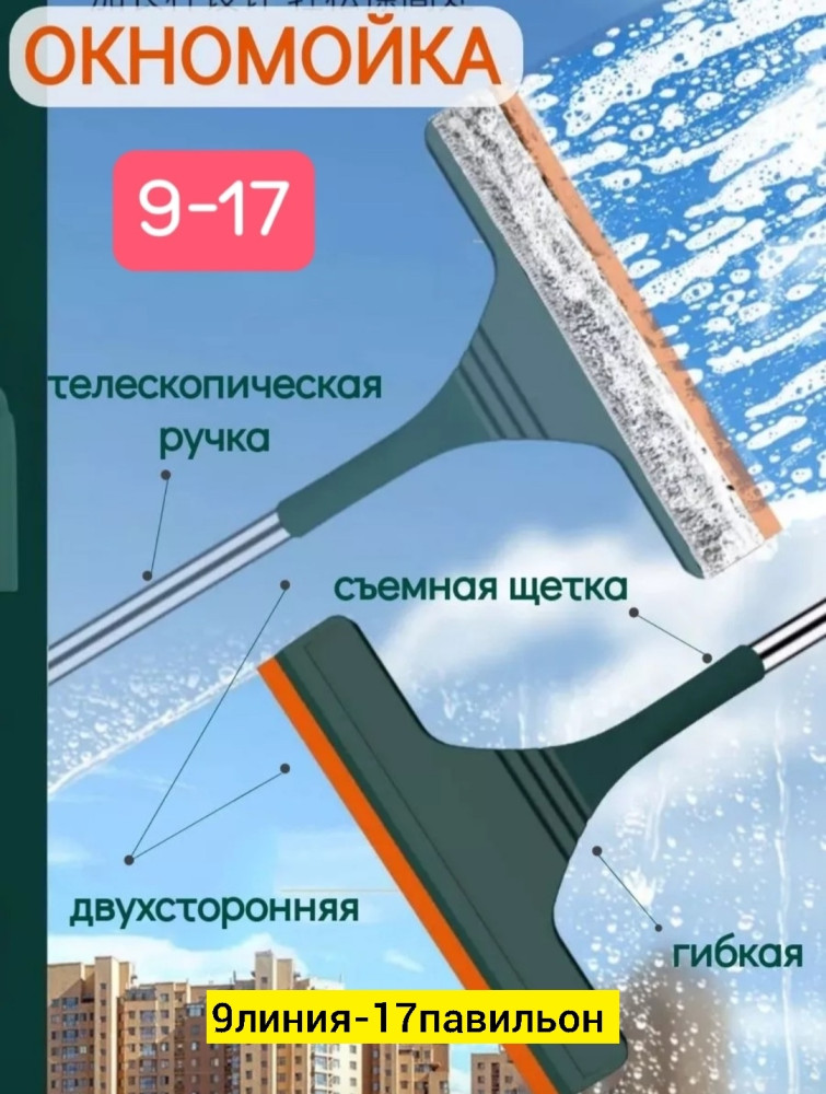 Швабра купить в Интернет-магазине Садовод База - цена 190 руб Садовод интернет-каталог