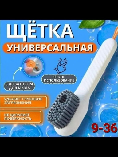 щетка с дозатором для уборки САДОВОД официальный интернет-каталог