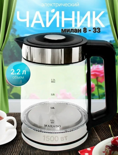 Электрический чайник САДОВОД официальный интернет-каталог