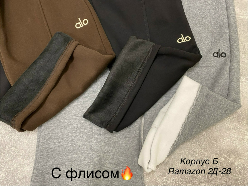 Брюки, трикотаж купить в Интернет-магазине Садовод База - цена 850 руб Садовод интернет-каталог