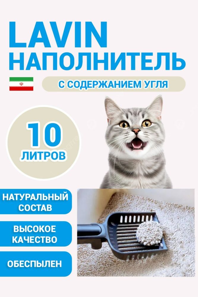Наполнитель для Туалета купить в Интернет-магазине Садовод База - цена 1000 руб Садовод интернет-каталог