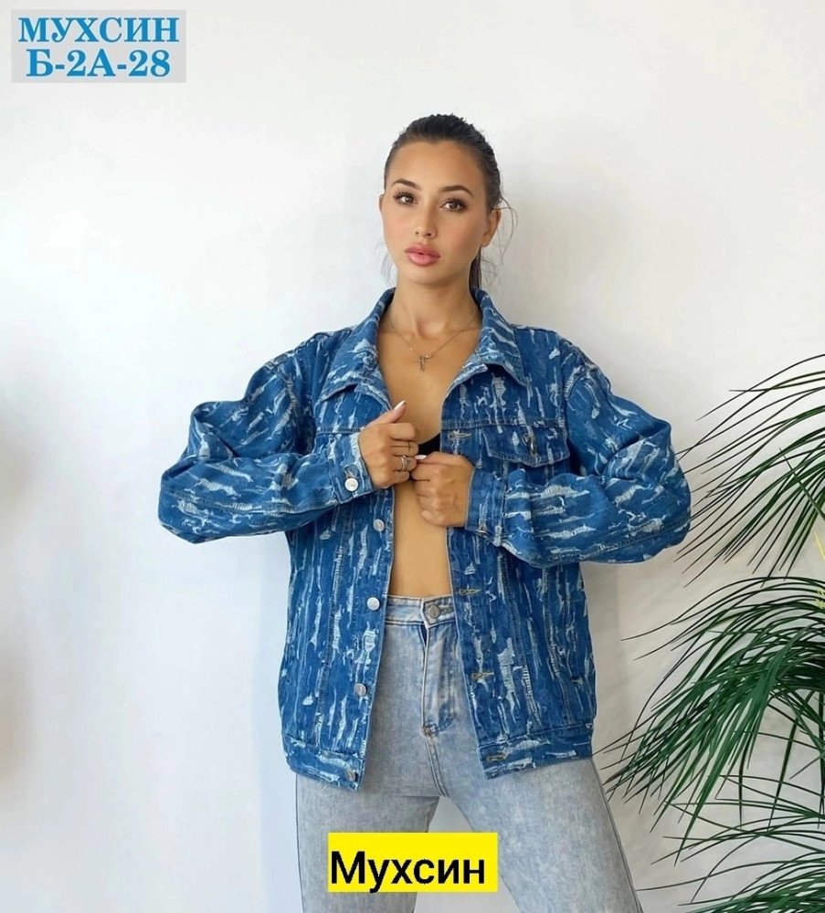 Джинсовая куртка для мужчин, джинс купить в Интернет-магазине Садовод База - цена 500 руб Садовод интернет-каталог