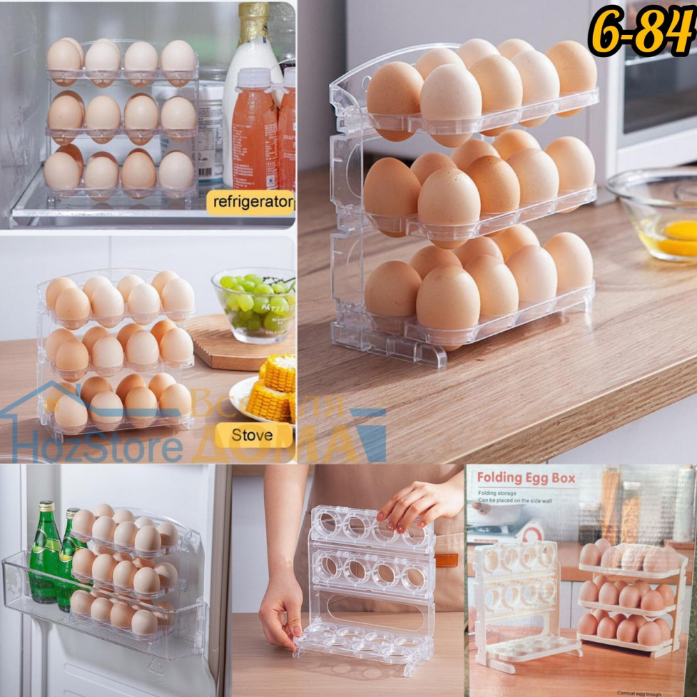 поднос для яиц в холодильнике купить в Интернет-магазине Садовод База - цена 300 руб Садовод интернет-каталог