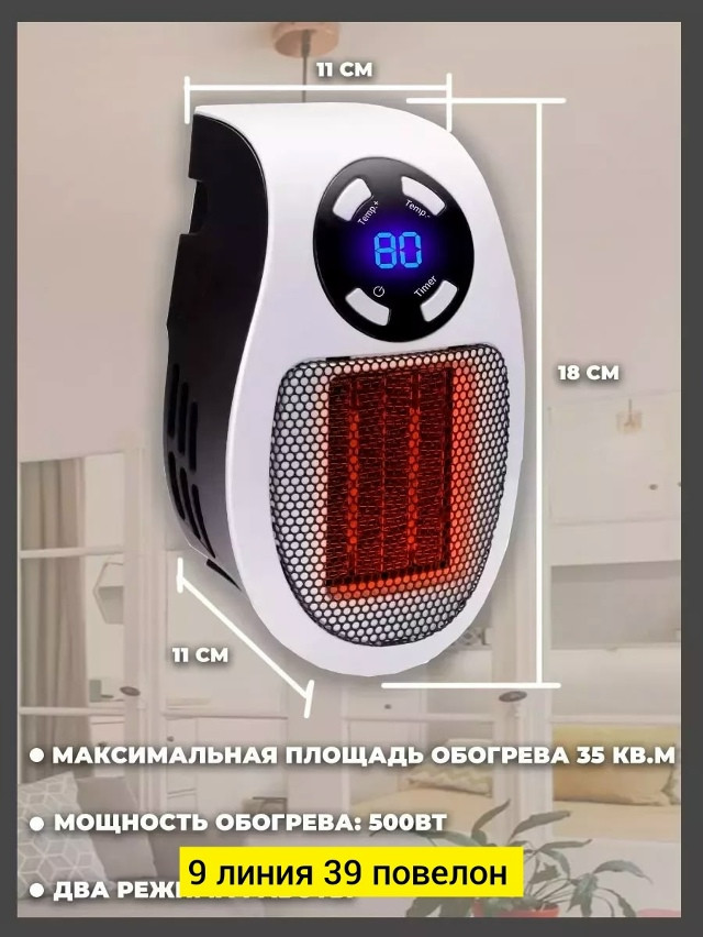 Обогреватель купить в Интернет-магазине Садовод База - цена 450 руб Садовод интернет-каталог