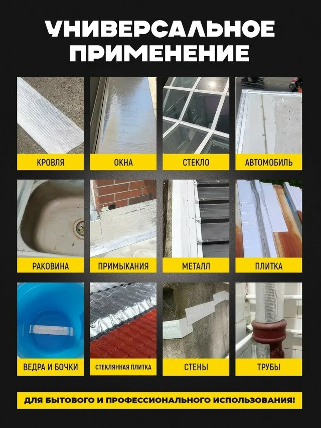 Герметизирующая лента купить в Интернет-магазине Садовод База - цена 250 руб Садовод интернет-каталог