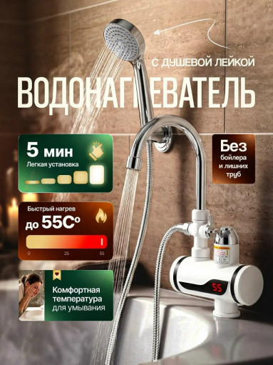 Проточный водонагреватель САДОВОД официальный интернет-каталог