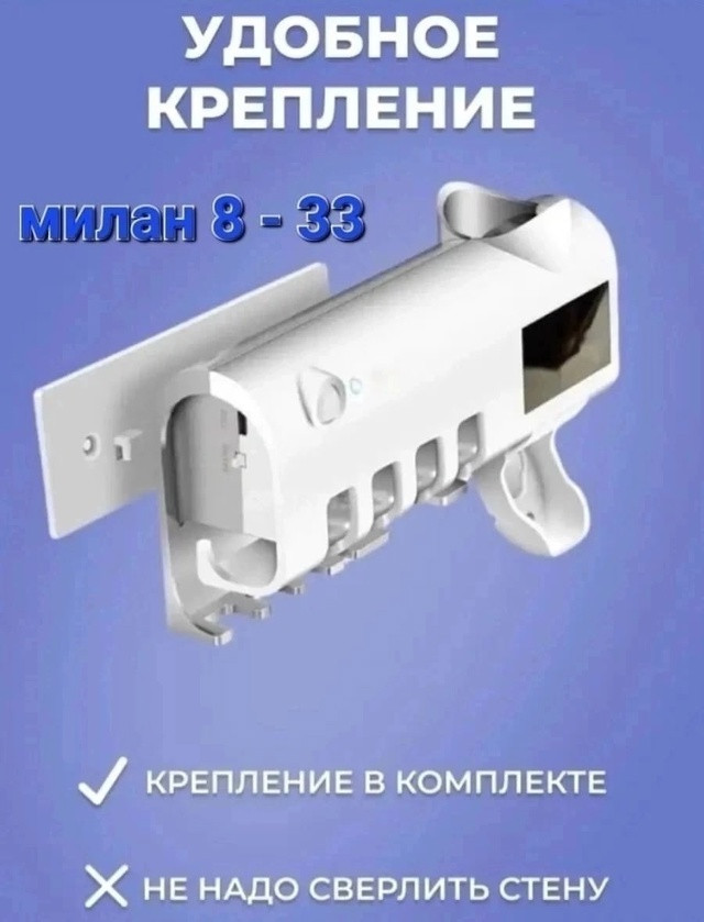 стерилизатор зубных щёток купить в Интернет-магазине Садовод База - цена 150 руб Садовод интернет-каталог