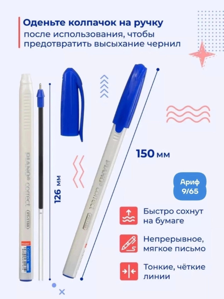 ручка купить в Интернет-магазине Садовод База - цена 100 руб Садовод интернет-каталог