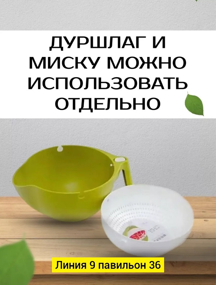 Дуршлаг купить в Интернет-магазине Садовод База - цена 200 руб Садовод интернет-каталог