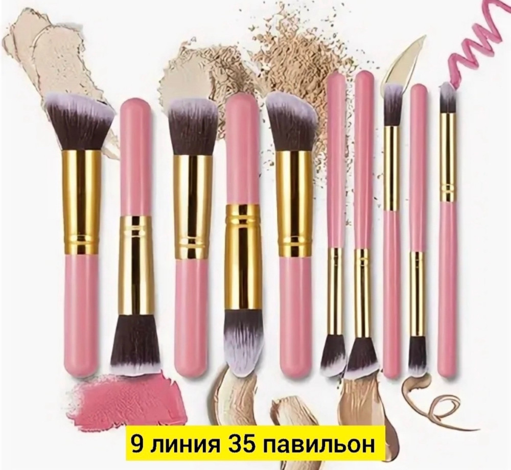 наборов кистей для макияжа купить в Интернет-магазине Садовод База - цена 150 руб Садовод интернет-каталог