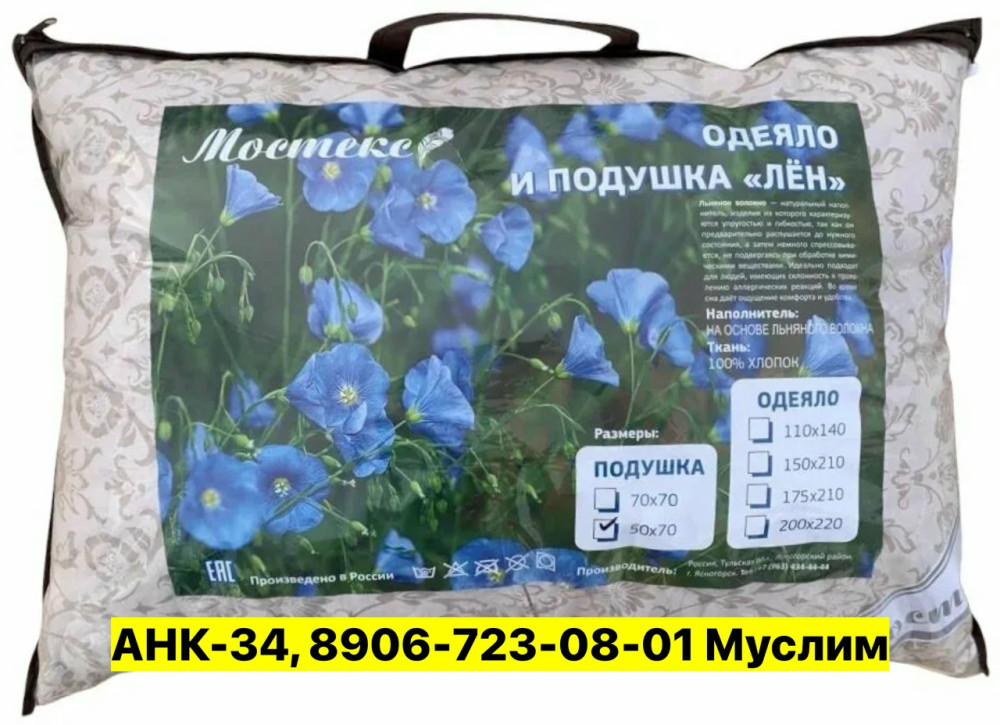 Подушка купить в Интернет-магазине Садовод База - цена 320 руб Садовод интернет-каталог