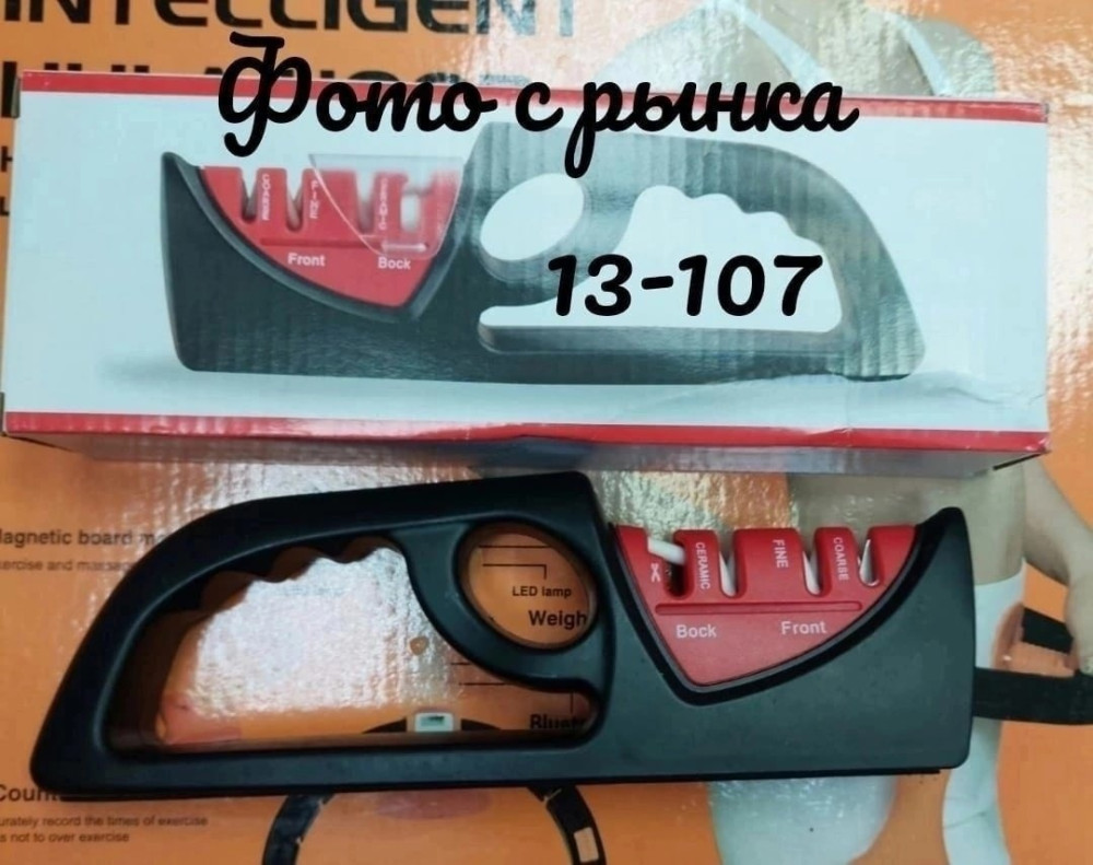 точилка для ножей купить в Интернет-магазине Садовод База - цена 250 руб Садовод интернет-каталог