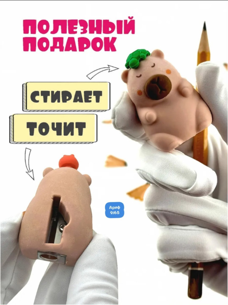 точилка купить в Интернет-магазине Садовод База - цена 60 руб Садовод интернет-каталог