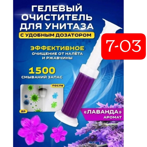 Гель-дозатор для унитаза САДОВОД официальный интернет-каталог
